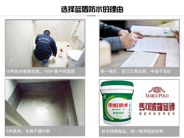衛(wèi)生間防水補漏