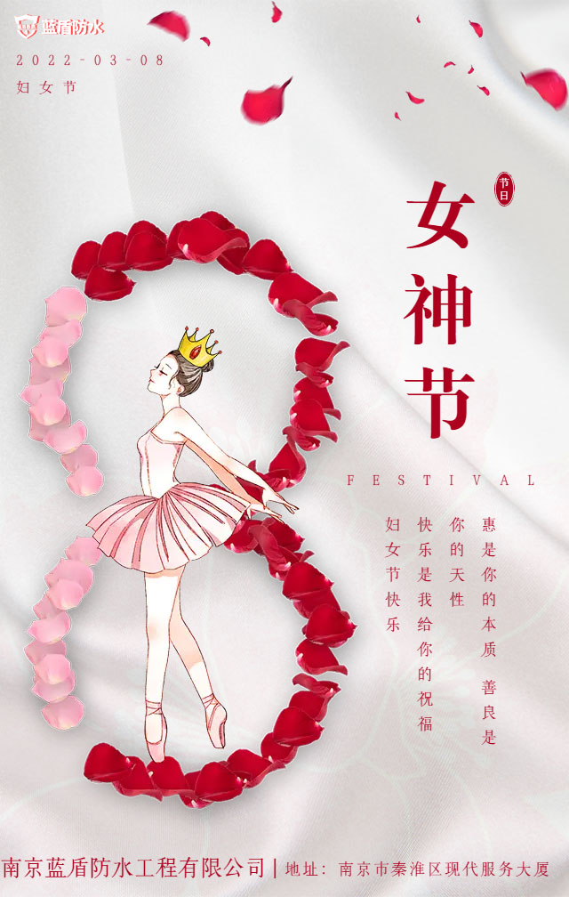 清新簡(jiǎn)約風(fēng)38女神節(jié)海報(bào)副本.jpg